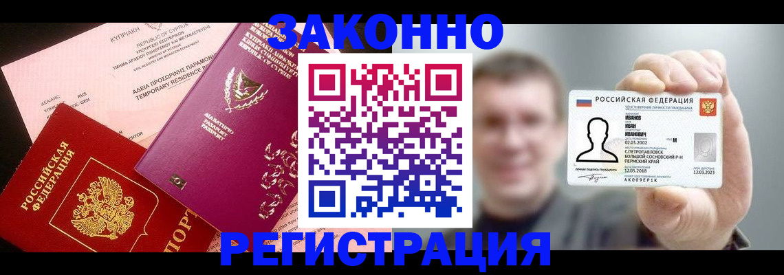 прописка иностранных граждан в Коломне