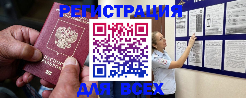 прописка для школы в Коломне