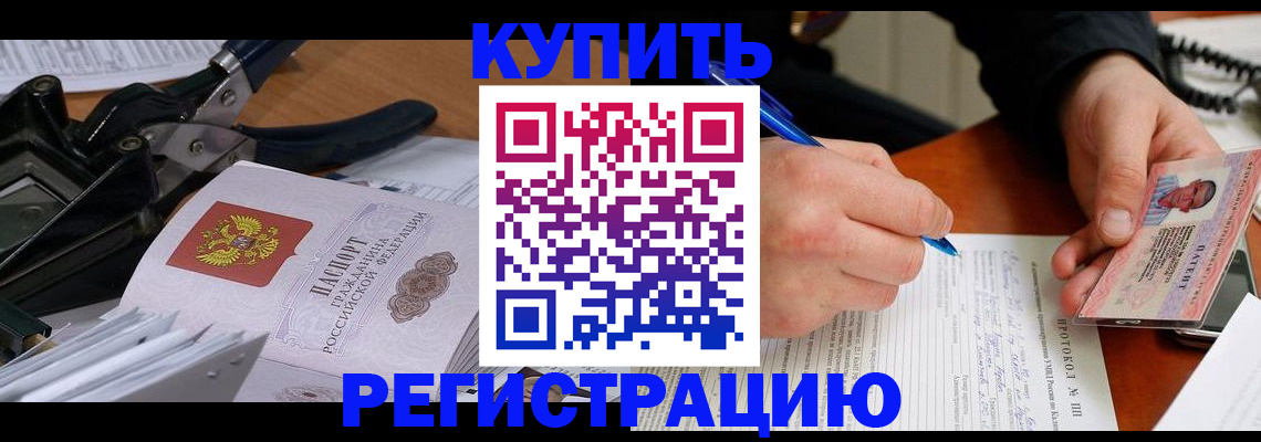 прописка 2025 в Коломне