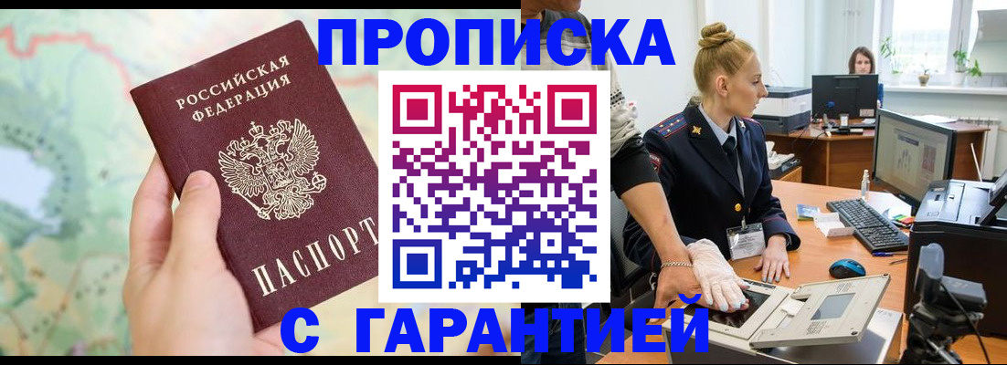 временная регистрация для школы в Коломне