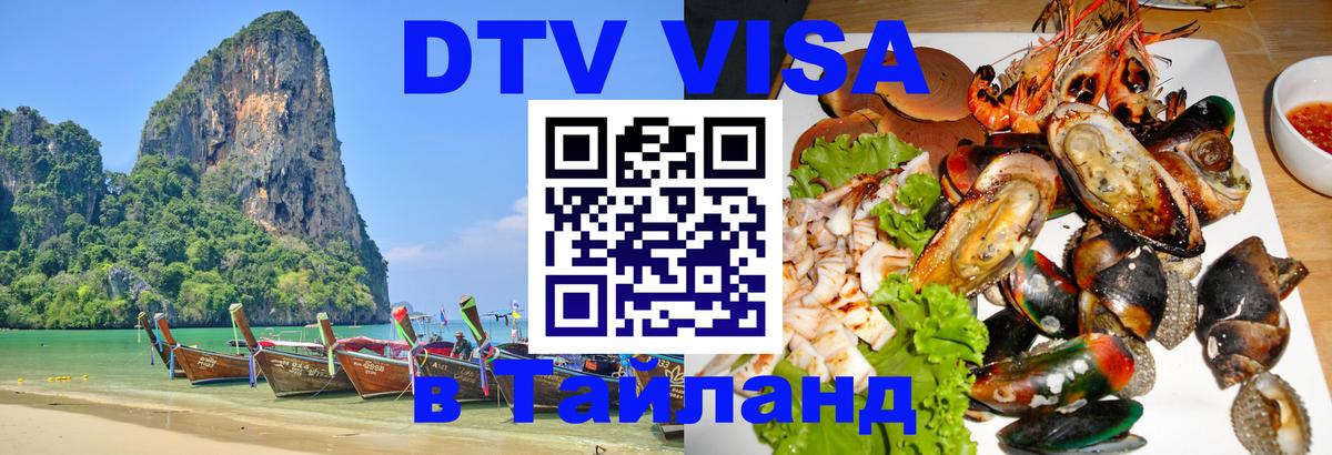 Оформление DTV визы под ключ: стоимость и тарифы, только загранпаспорт - Коломна  06.12.2025 